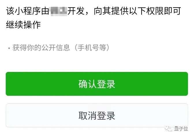 復旦研究小程序漏洞獲頂會杰出論文獎，微信支付寶都中槍