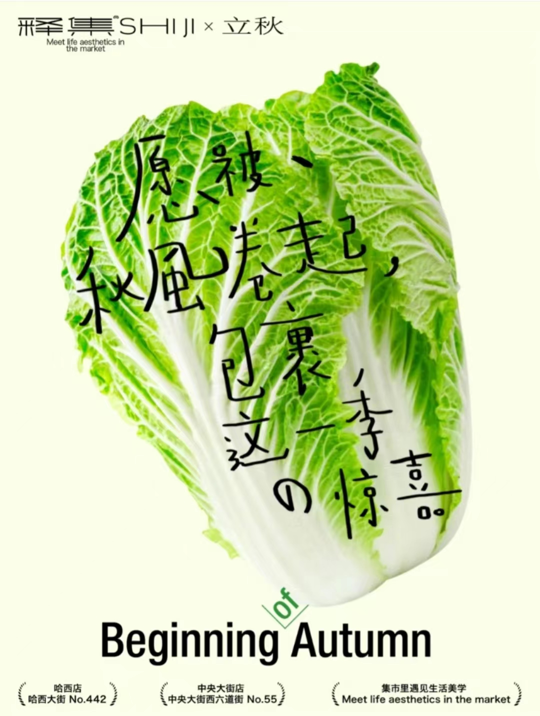 100句卖菜的神文案，看完直呼绝！