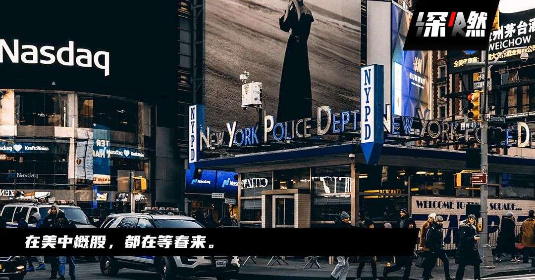 最難財報季，中概股還穩嗎？
