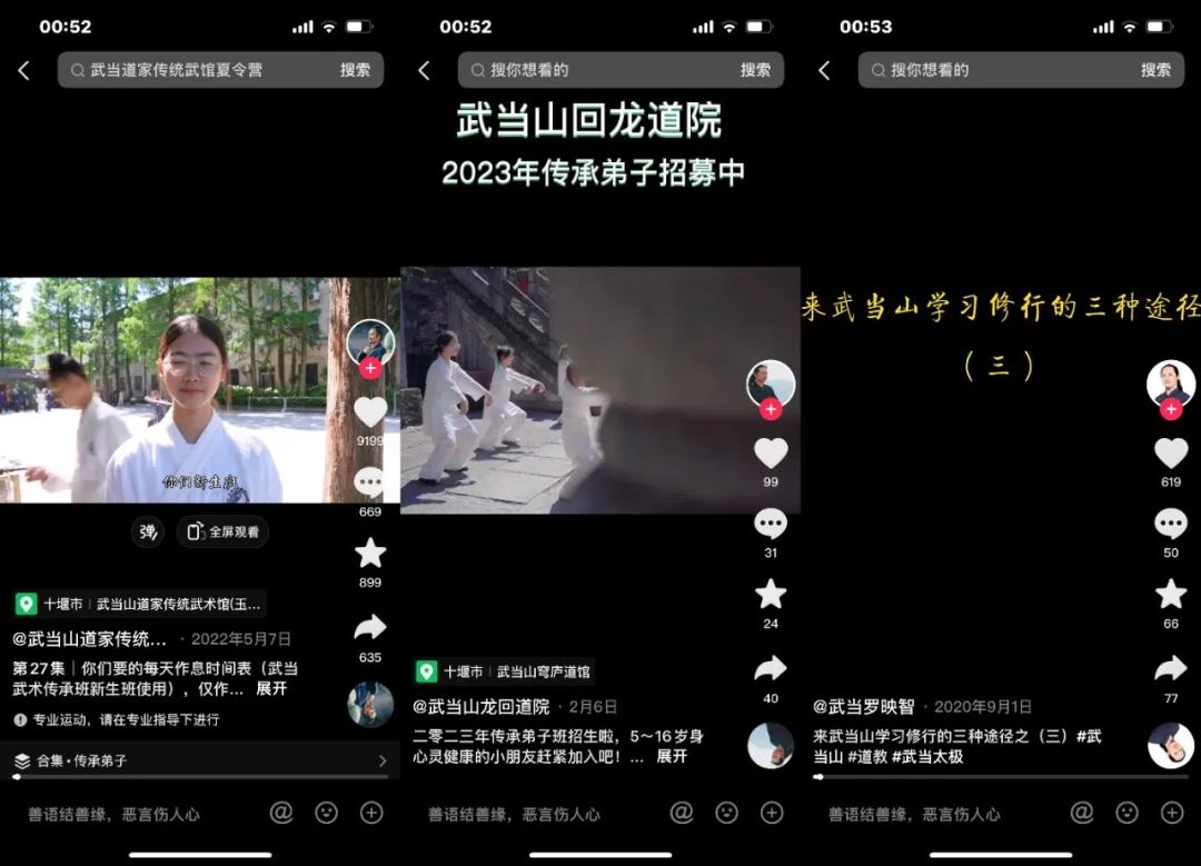“道系短視頻”帶火玄學經濟，道系玄學價值幾何？