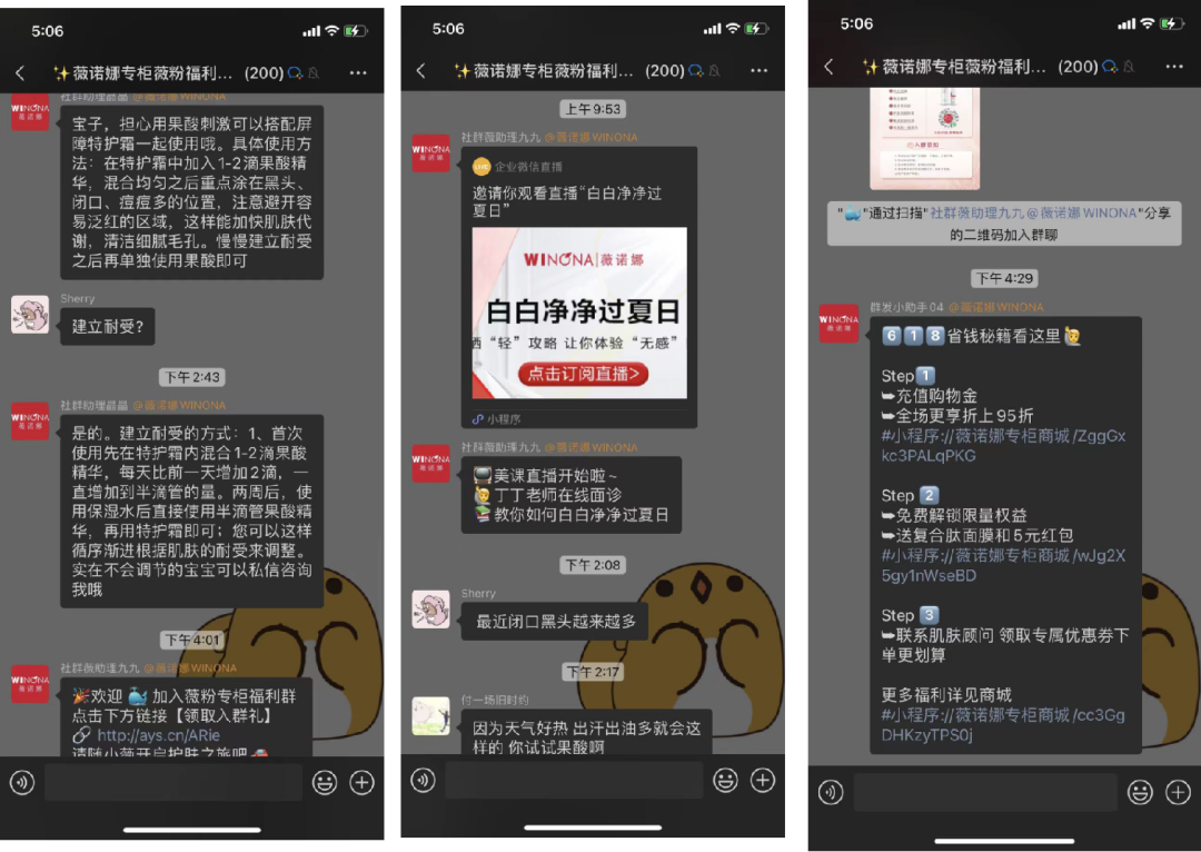 半年私域營收破億，“國貨之光”薇諾娜如何利用私域?qū)崿F(xiàn)業(yè)績增長？