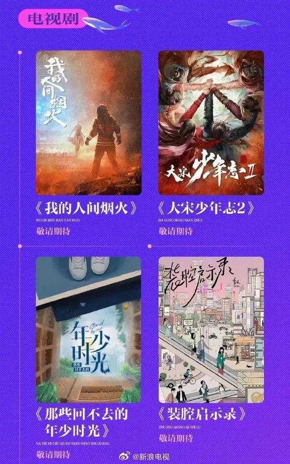 2023過半，芒果TV劇集繼續(xù)“掉隊(duì)”