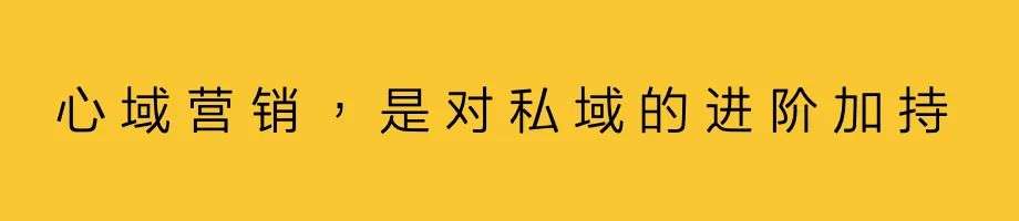 增量时代拼规模，存量竞争拼心智