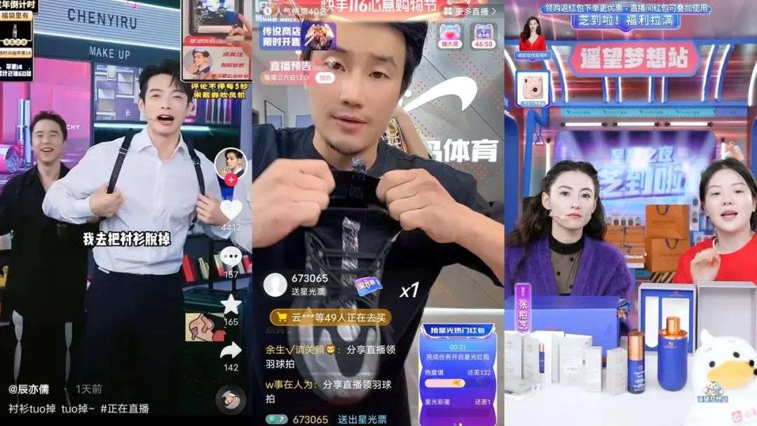 明星直播，還能講出什么新故事？
