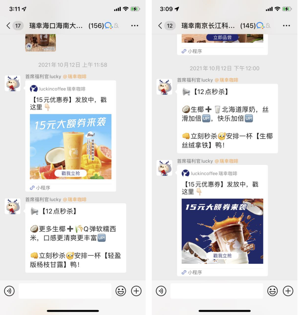 逆勢增長！扭虧為盈！瑞幸是如何打好“數字化”這張王牌的？