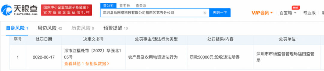 新零售“渡劫”，盒馬與侯毅能逃得過“宿命論”嗎？
