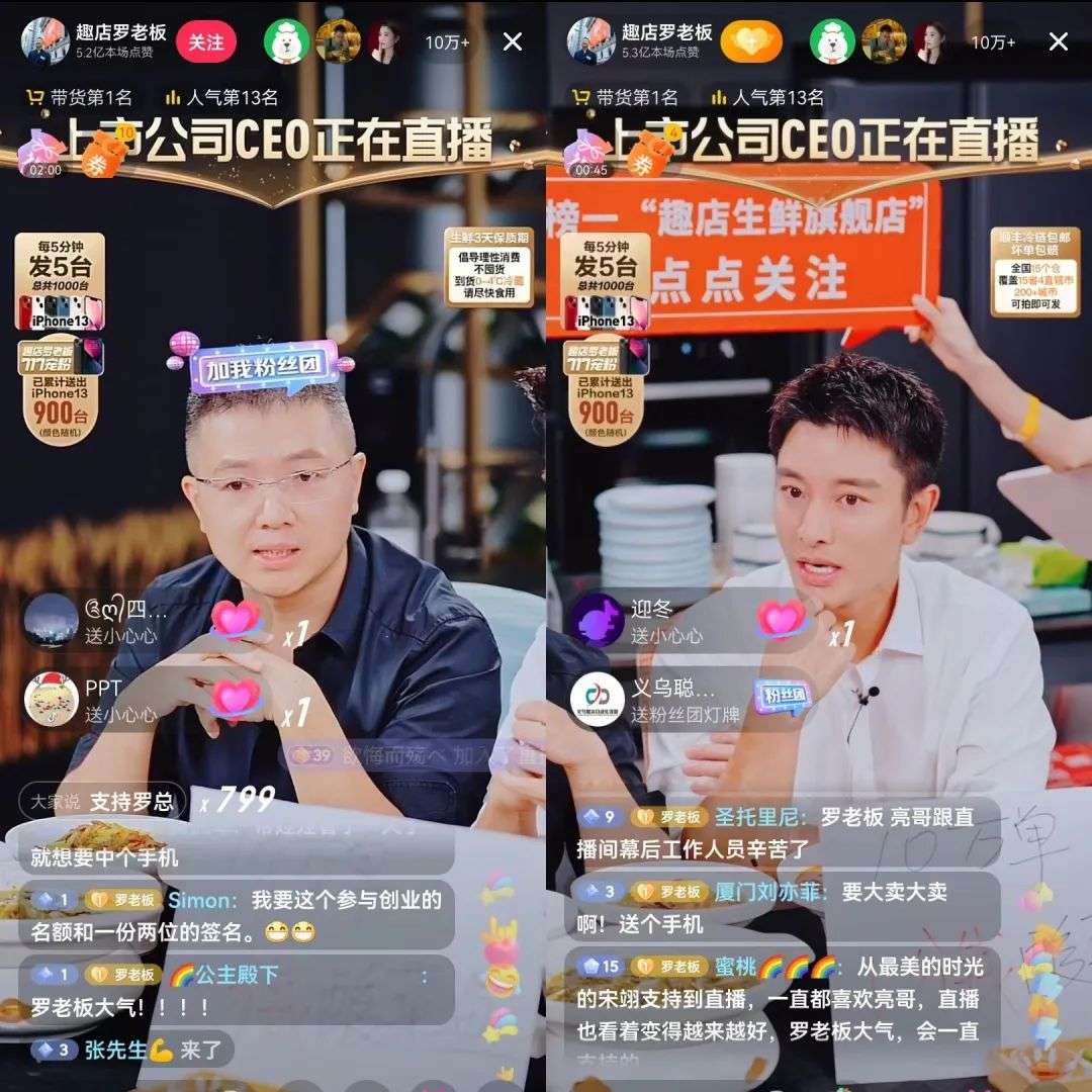 “一分錢”的酸菜魚生意賺了2.5億，誰在為趣店買單？