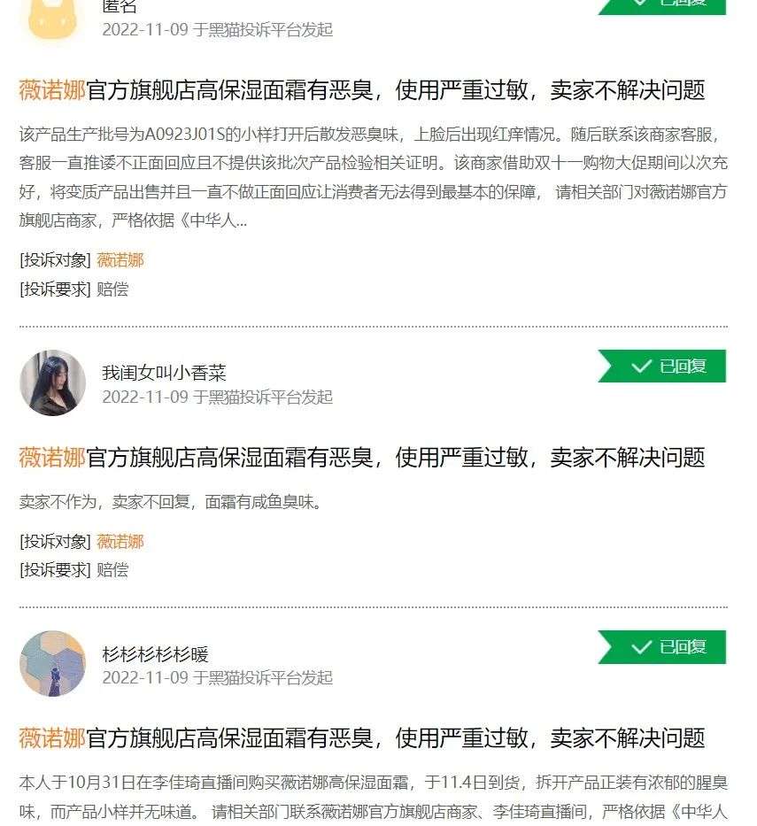 “翻車”的“薇諾娜們”為何總是不耐看？