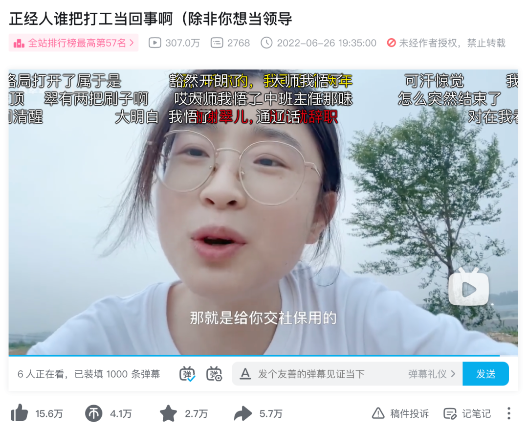 6個月B站漲粉100萬，全靠“嘮嗑擺爛”？這個UP主沒這么簡單