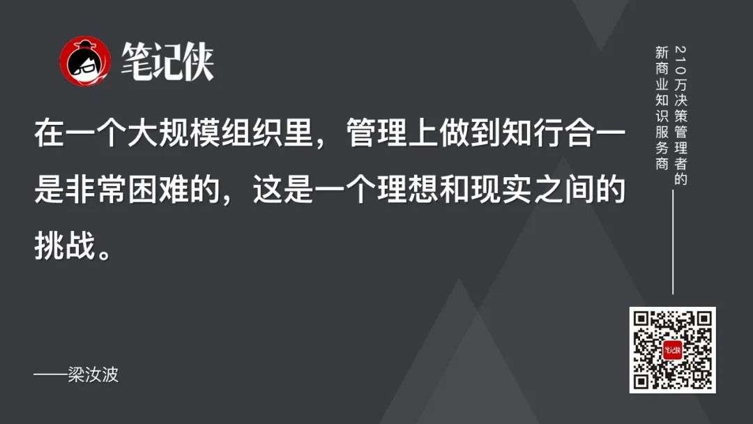 字节跳动CEO梁汝波：最高明的竞争策略，是耐心