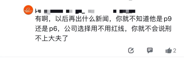 大廠 | 字節阿里淡化職級？No！你領導還是你領導！