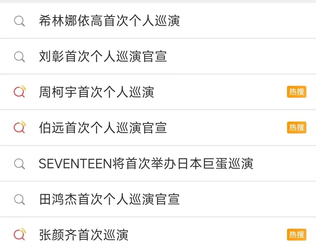演唱會是怎么變成“理財產品”的？