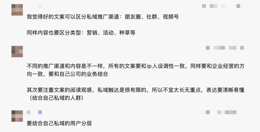 私域文案引發的第一場大慘案