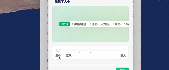 微信鍵盤全平臺體驗：最適合微信的輸入法，但不適合所有人