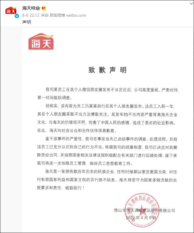 海天醬油的危機(jī)公關(guān)，到底錯(cuò)在哪兒了？