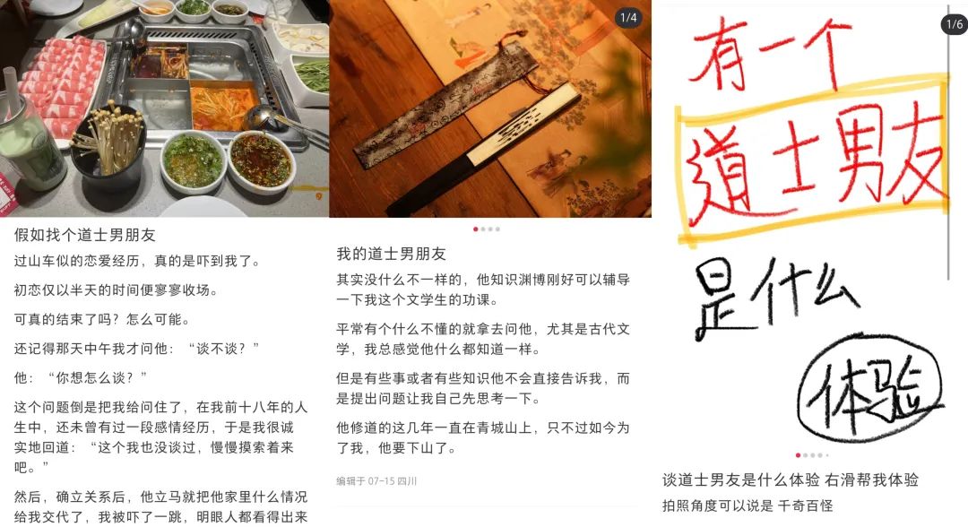 新流量密碼：佛媛之后，“道士”下山