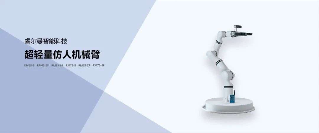 「睿爾曼智能」成立江蘇分公司，為智能生活助一“臂”之力