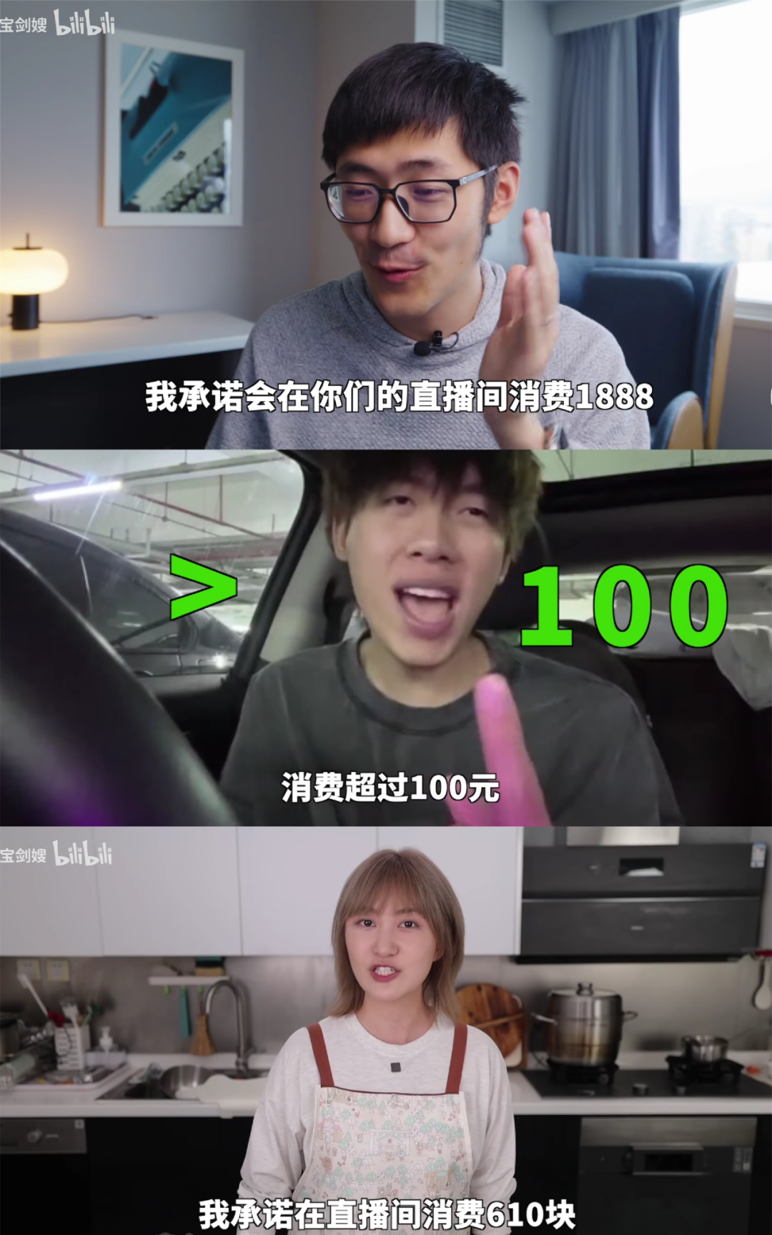B站怎么成了拼多多的“廣告部”？