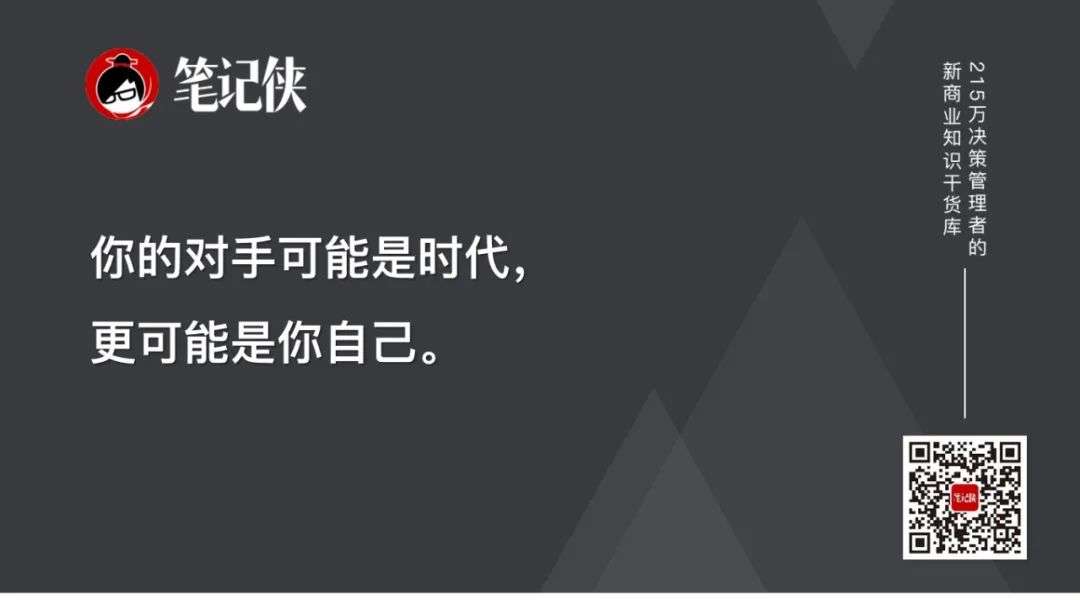 所有的转型问题，归根结底都是人的问题