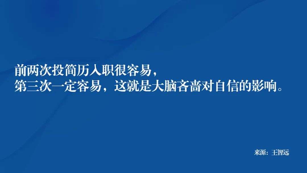 专家团｜王智远：被裁后如何「心理重建」