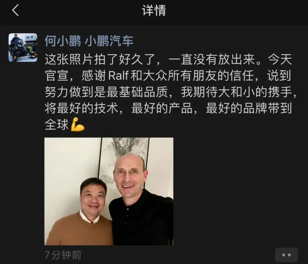 小鵬汽車股價大漲40%，德國大眾50億入股聯(lián)合造車，自主車企歷史性時刻