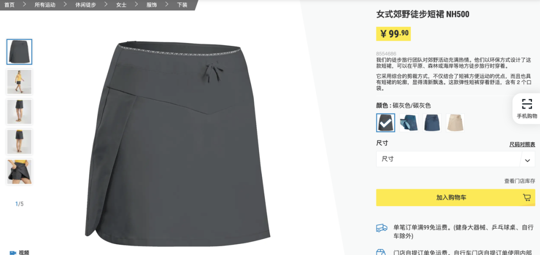 從直男天堂到女生OOTD，迪卡儂怎么在小紅書上做爆款？