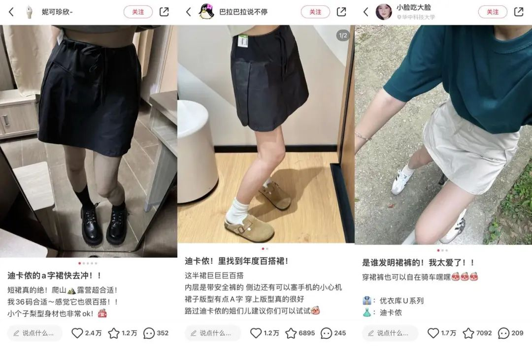 狂赚73亿，这个著名“直男”品牌，靠拿捏女人翻身了？