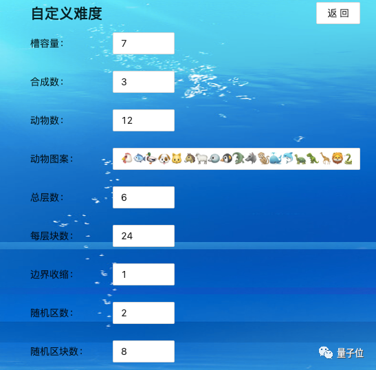 被「羊了個羊」逼瘋后，鵝廠程序員怒而自制「必通關版」｜GitHub熱榜