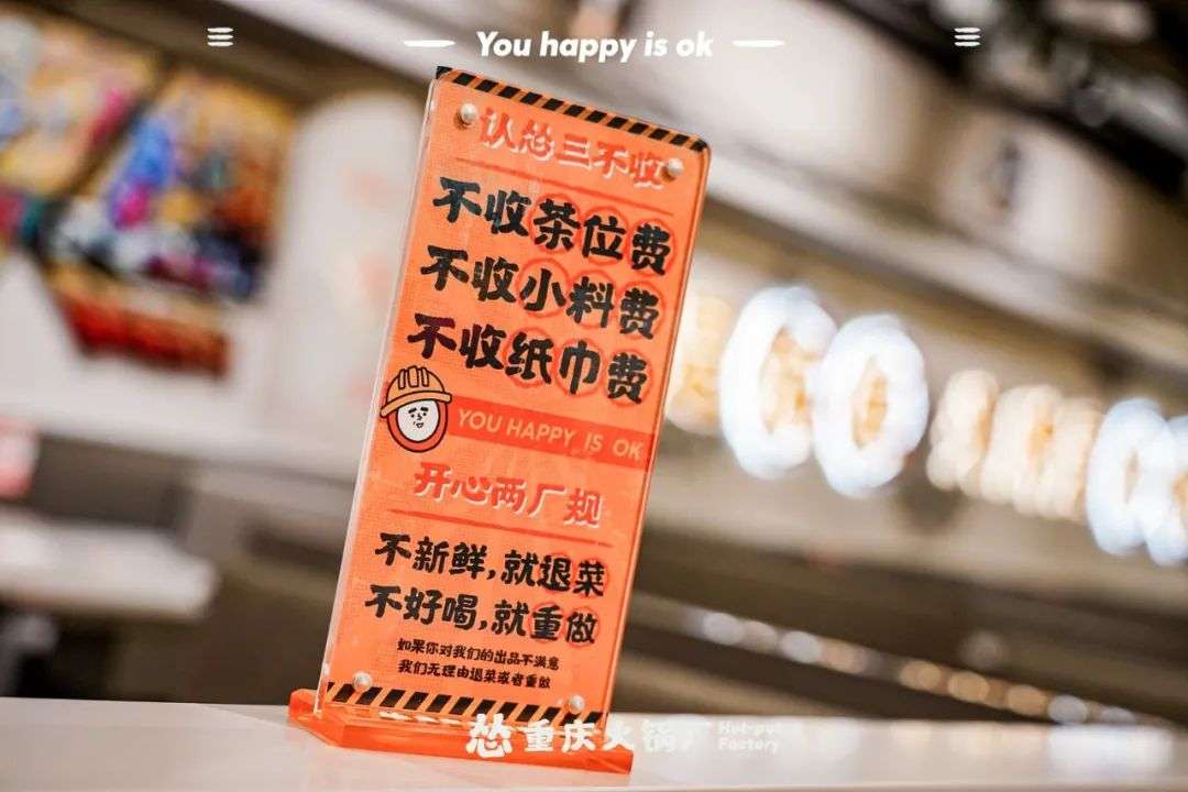 創(chuàng)新火鍋范式，慫火鍋如何在紅海中脫穎而出？