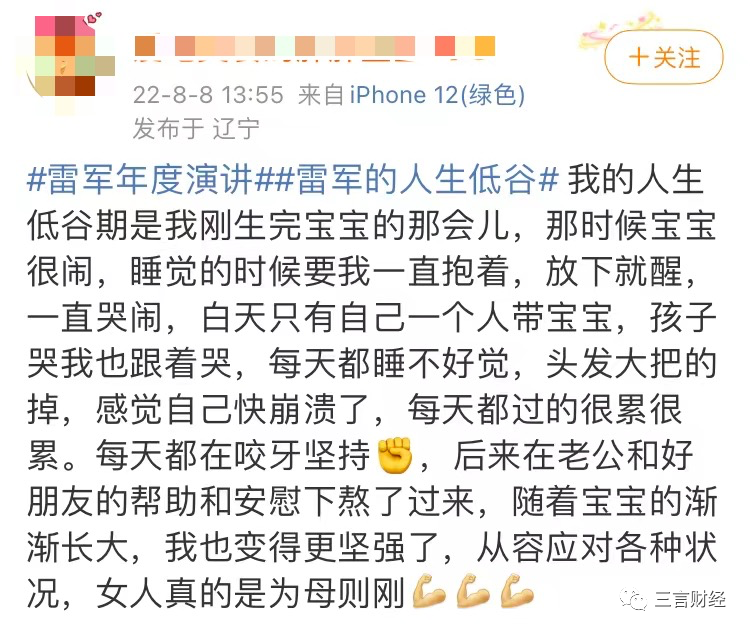 大佬們的低谷