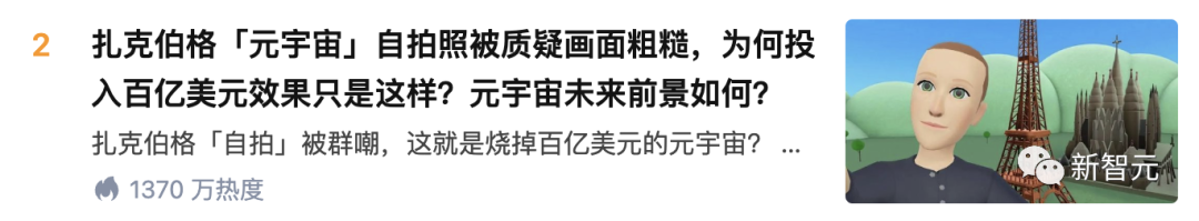 小扎滿意地?fù)Q上元宇宙頭像，網(wǎng)友：丑哭了