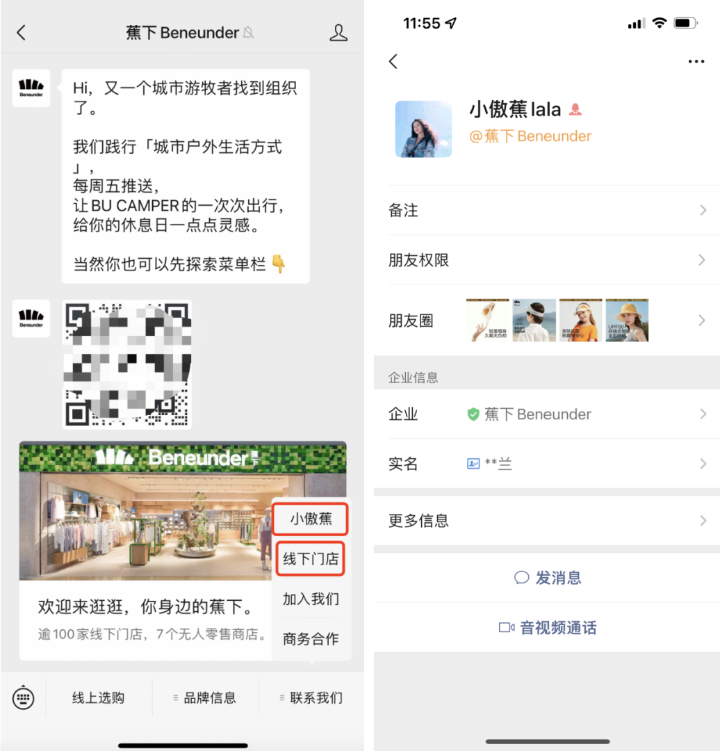 戶外品牌TOP1，會員復購率三連增長，蕉下如何實現私域業績高增長？