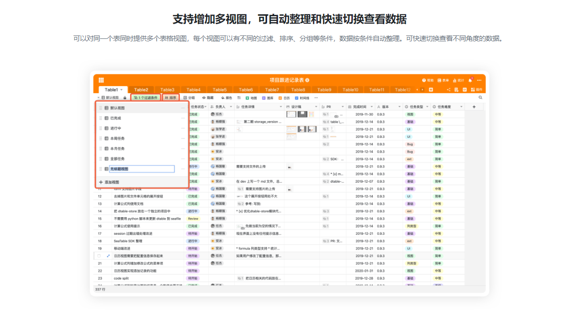 表格工具软件盘点：远远不止是Excel