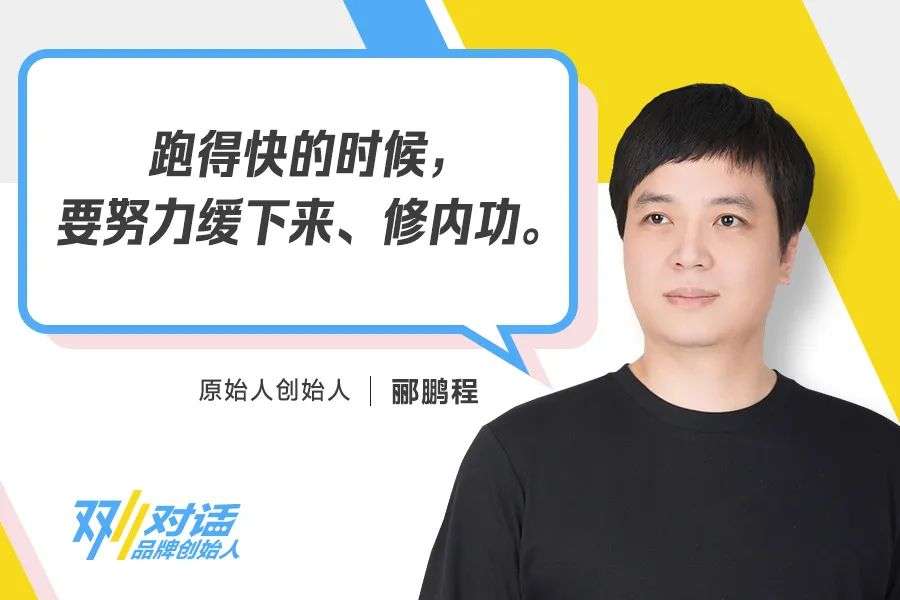 闖入中國最火賽道，他不到一年做成行業頭部