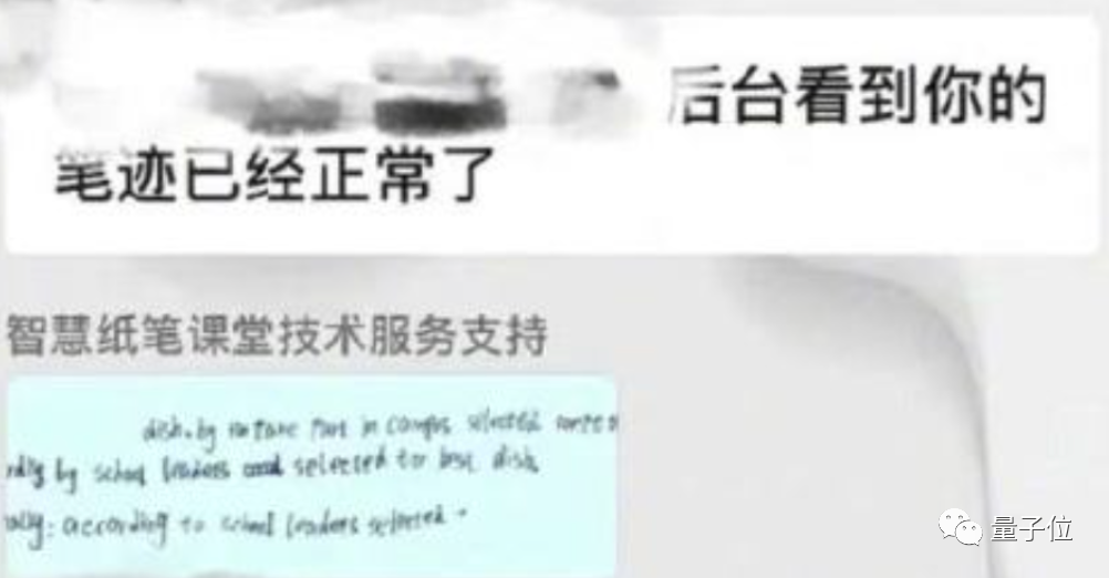 上學堪比坐牢！00后被筆監控、遭AI檢測情緒 騰訊曾投資過類似公司