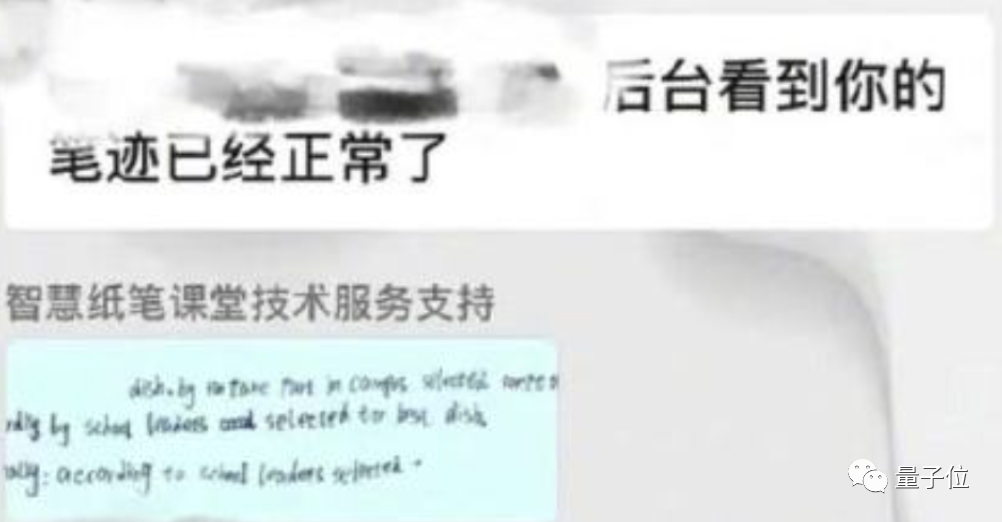 上学堪比坐牢！00后被笔监控、遭AI检测情绪 腾讯曾投资过类似公司