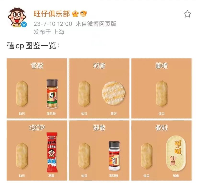 好利来、旺旺、特步，品牌接班人为何热衷做网红？