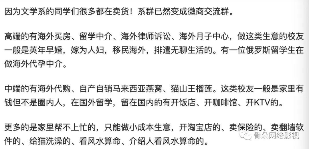 底層編劇生存實錄：擺攤、賣花、送外賣