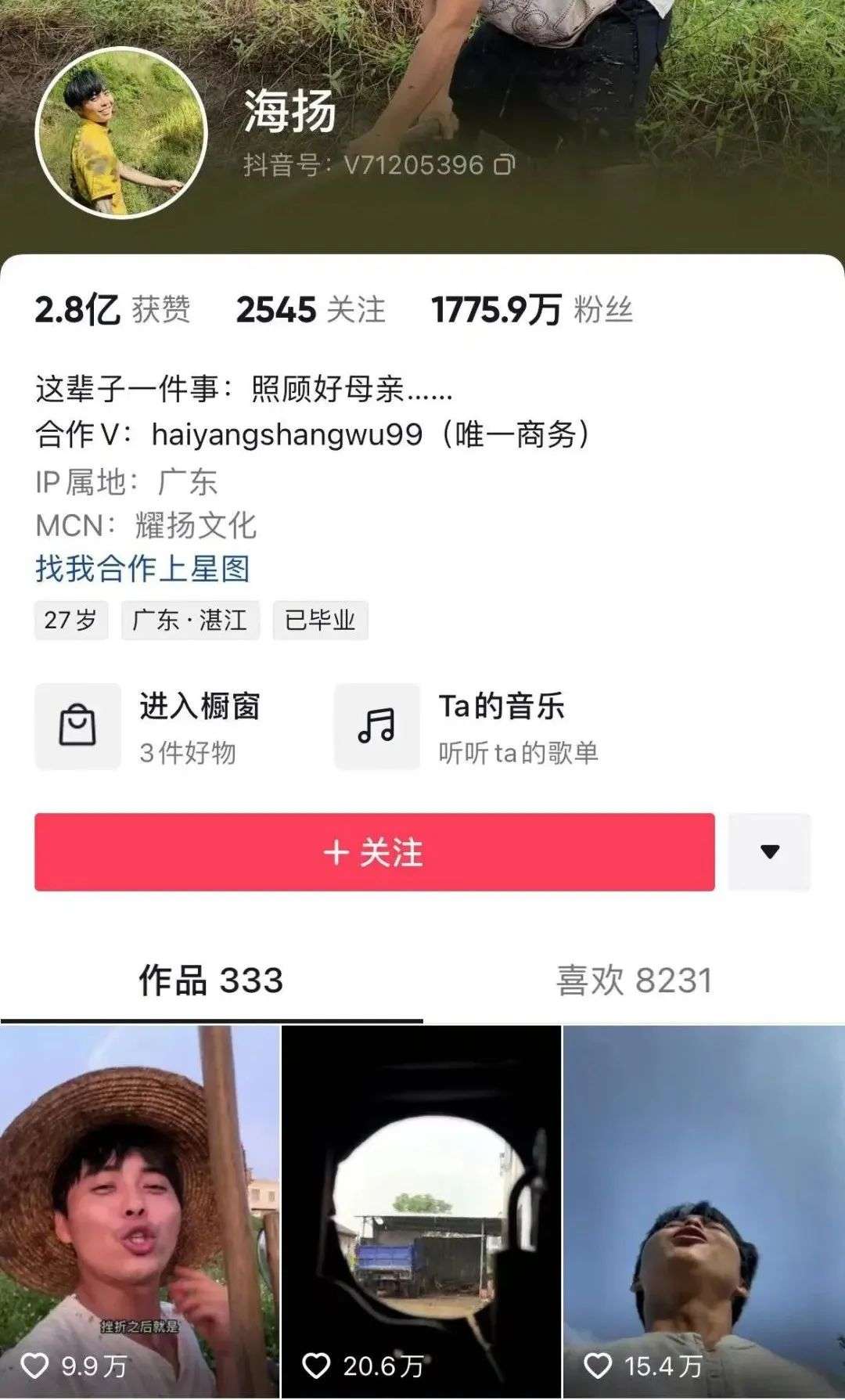 被壓榨的頂流和懸崖上的MCN