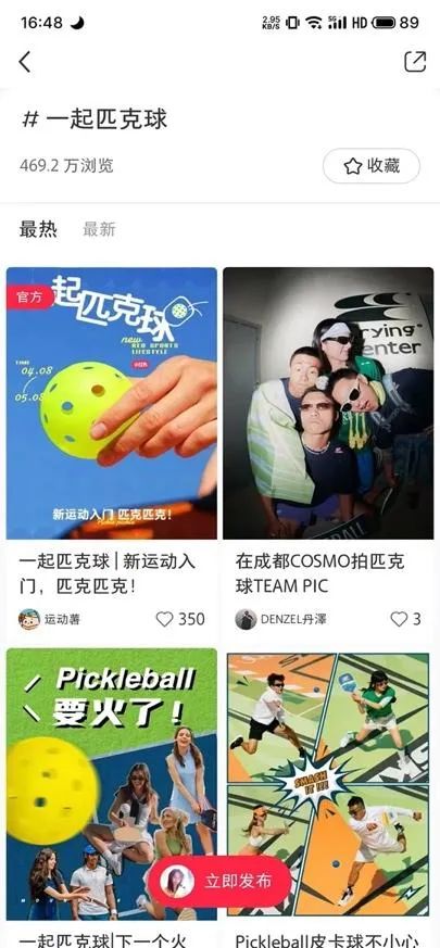 飛盤被拋棄，匹克球火了？