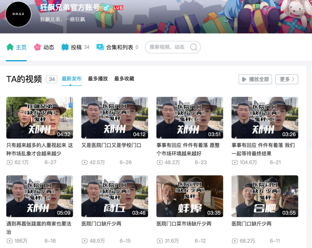 抖音月漲粉220萬，“探店打假”成新流量密碼？