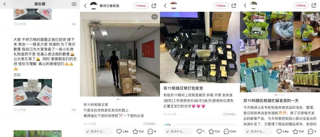 終于，線下商場專柜比線上更便宜了