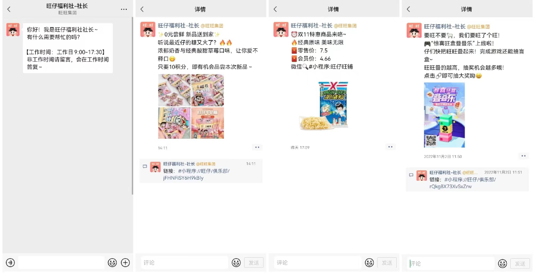 年營收超200億，全網千萬粉絲，這個國民零食品牌是如何做私域的？