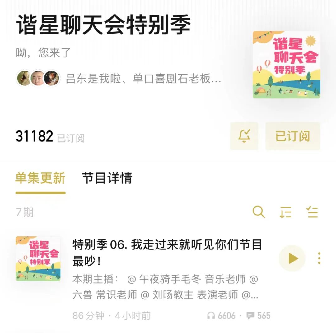小紅書種草，播客種樹？