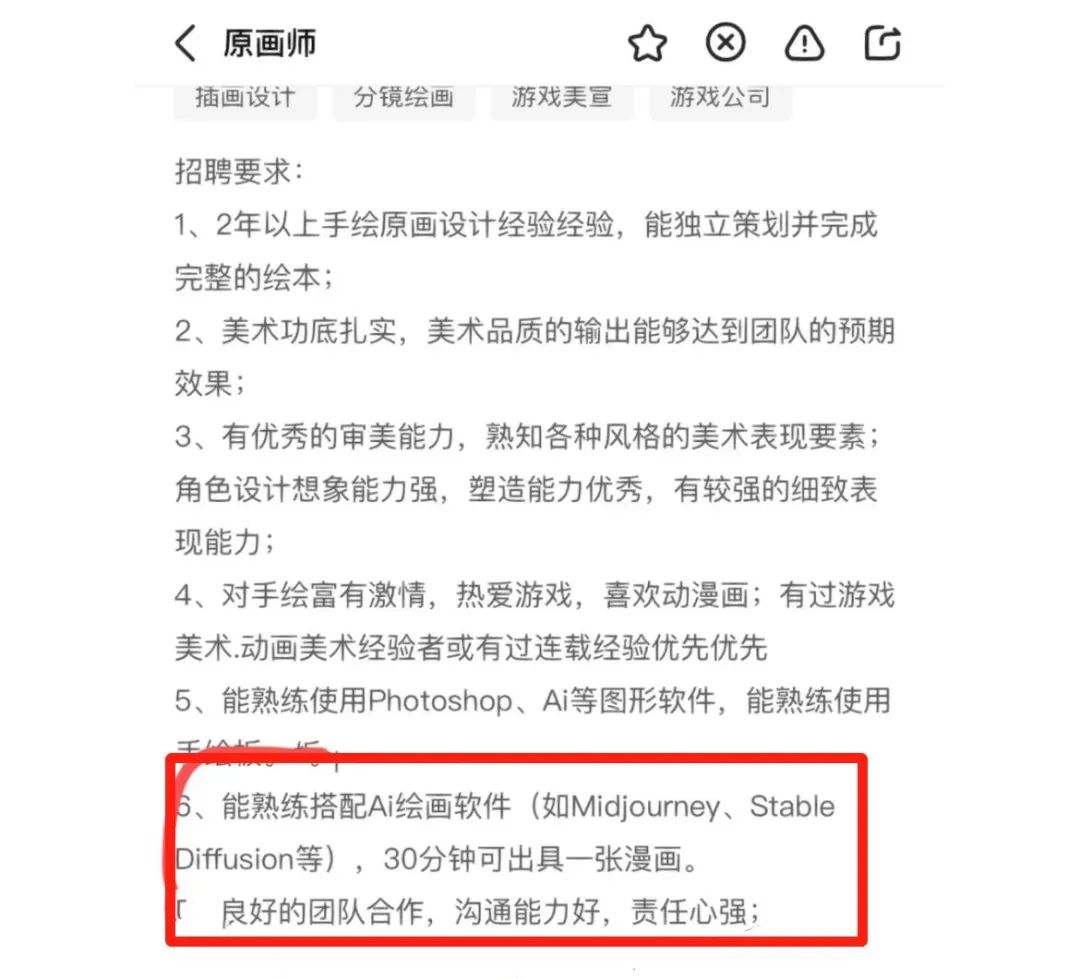 北上廣的打工人，被愛上AI的老板折磨瘋了