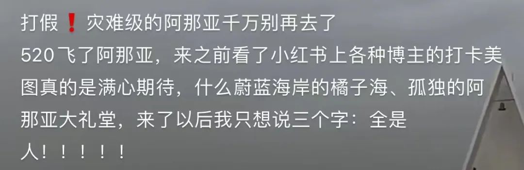 網(wǎng)紅阿那亞，從“一手爛牌”到中產(chǎn)標(biāo)配