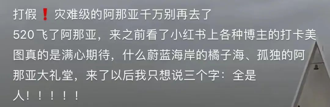 网红阿那亚，从“一手烂牌”到中产标配