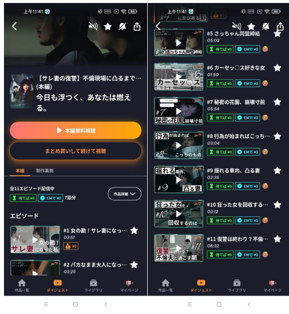 闖入免費榜Top10，短劇在日本悄悄起飛？