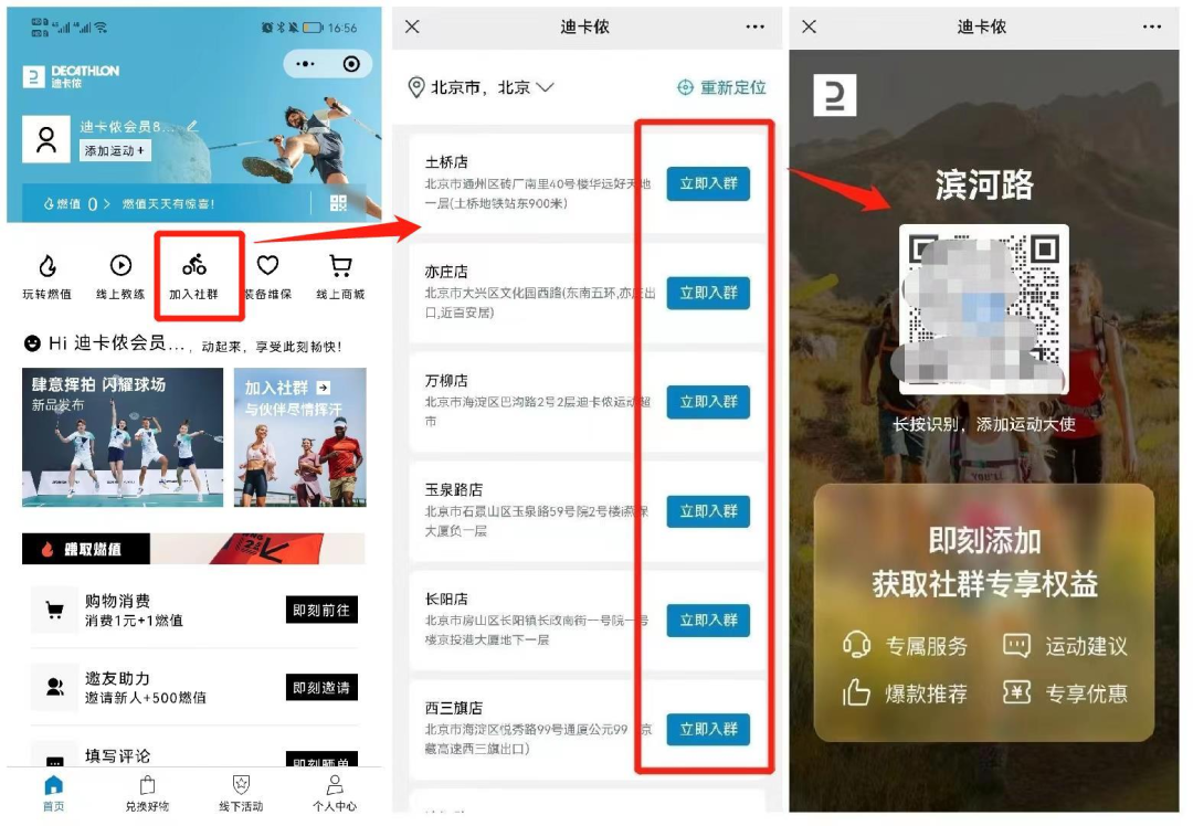 1000億銷售額，線上占比19%，體育用品如何做好私域運營？