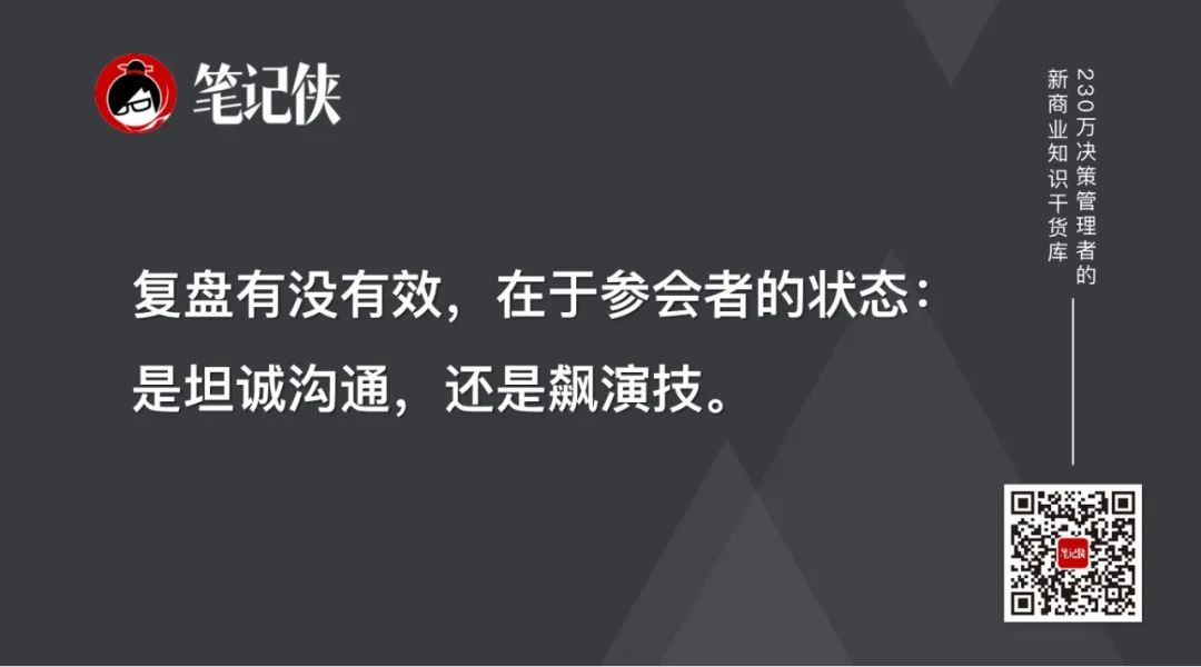 不懂復(fù)盤, 再努力都是低水平勤奮